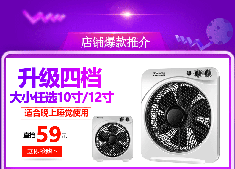 máy làm mát công nghiệp Wanbao Group quạt treo tường hộ gia đình treo tường quạt điện ký túc xá máy tính để bàn mạnh nhà hàng công nghiệp câm treo quạt lắc đầu - Quạt điện máy hơi nước mini