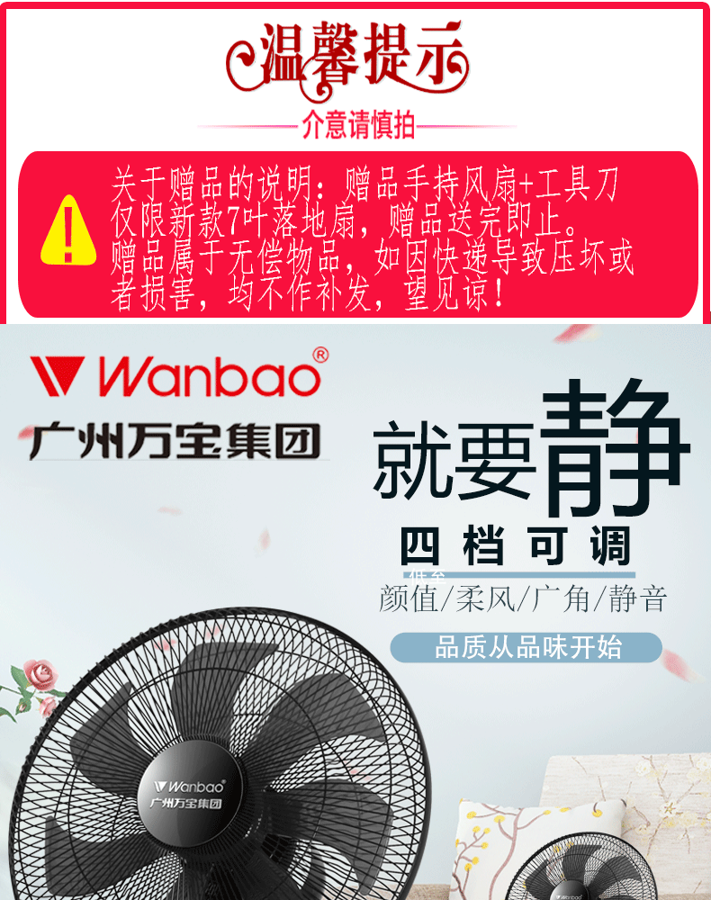 máy quạt nước Wanbao Group quạt điện sàn quạt nhà ký túc xá điều khiển từ xa quạt dọc sinh viên công nghiệp lắc đầu quạt gió lớn - Quạt điện quạt treo tường senko điện máy xanh