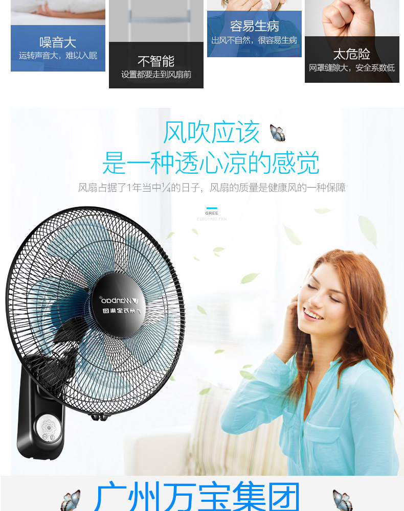 quạt mini sạc điện Wanbao Group quạt treo tường Quạt điện treo tường nhà máy tính để bàn công nghiệp lắc đầu 16 kích thước lớn quạt điện điều khiển từ xa - Quạt điện quạt cây panasonic f409k