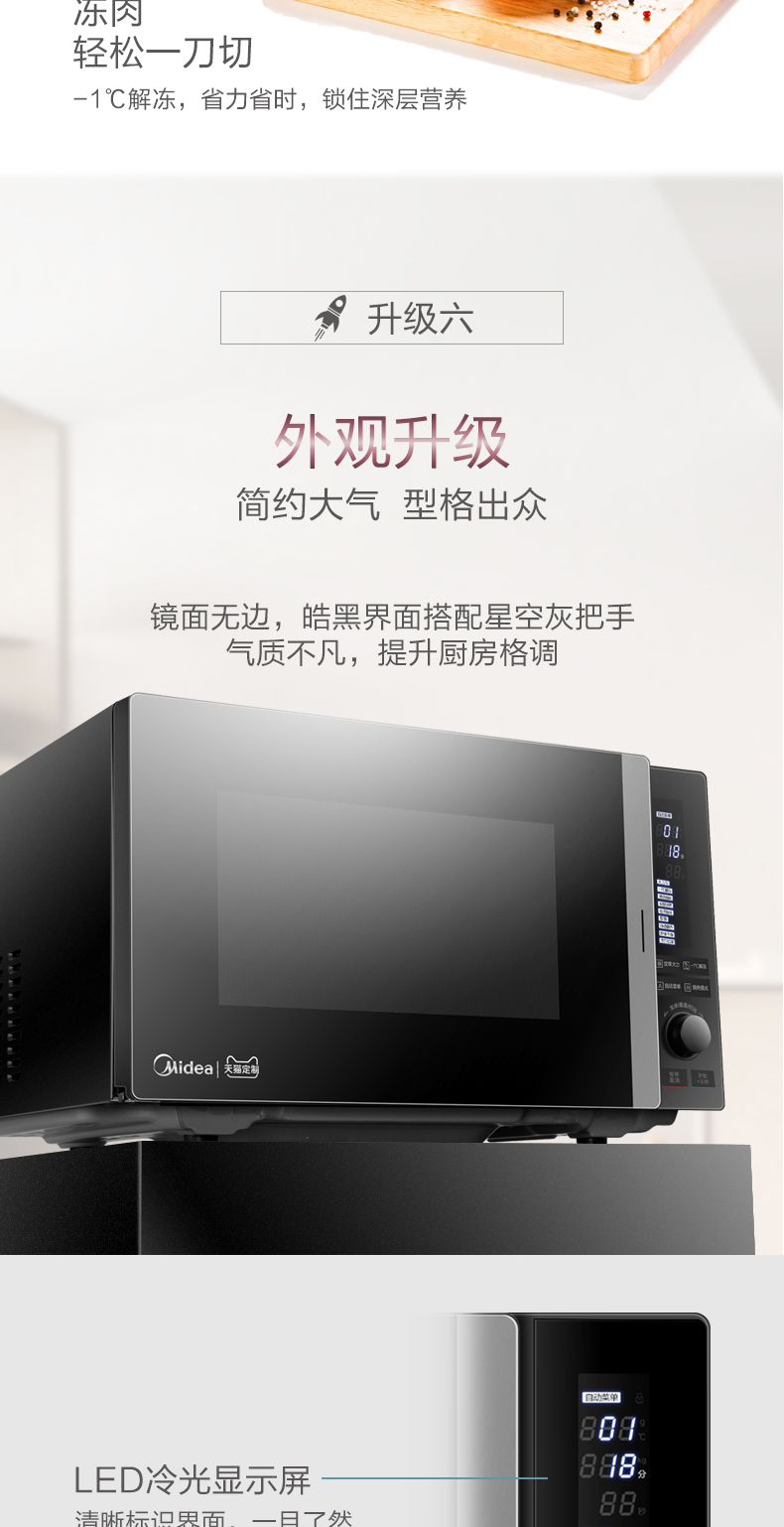 Midea / Midea M3-L238E lò vi sóng thông minh chuyển đổi tần số nhà đối lưu lò đa chức năng vi hấp lò nướng philip