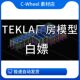 Selling Various Types of Tekla Finished Models, Portal Steel Frames, Multi-Storey Frame Structures, and Factory Buildings, with Drawings and Specifications