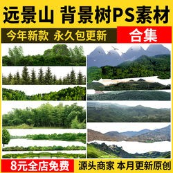 Scenic Mountain Background Plants and Trees Ps Material, Forest and Jungle Scenery, Tree Garden Landscape Image Psd with Transparent Background