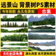 Scenic Mountain Background Plants and Trees Ps Material, Forest and Jungle Scenery, Tree Garden Landscape Image Psd with Transparent Background