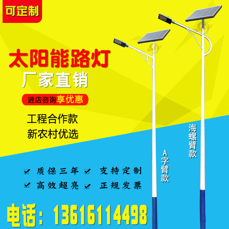 Solar street light outdoor light 6 meters 7 new rural led50w lithium battery super bright high power high pole road light pole