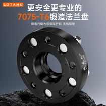 Land Rover Freelander 2 Range Rover Evoque Discovery 4 car-specific flange wheel hub widening gasket French wheel disc