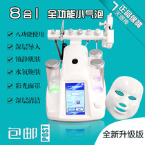 Small bubble beauty instrument Korea ultra-tiny bubble cleaner Household beauty salon special water light needle small bubble