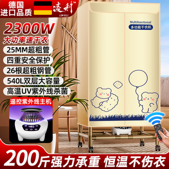 High-Power Clothes Dryer, Household Quick-Drying, Small, Silent, Large-Capacity Wardrobe, Air-Drying Clothes, Sterilization Artifact