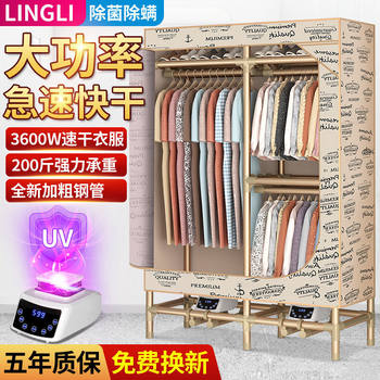 Clothes Dryer, Household Quick-Drying Clothes Dryer, Large Capacity Wardrobe, Warm Quilt Air-Drying, Drying Clothes and Quilts, Commercial Use, Energy-Saving