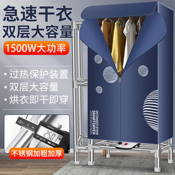 Metal Connector Clothes Dryer Home Quick-Drying Clothes Air Dryer Small Wardrobe