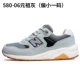 New Bailun Sports Shoes Co., Ltd. ủy quyền cho giày nam NB580 giày nữ giày thể thao triều chạy giày thường