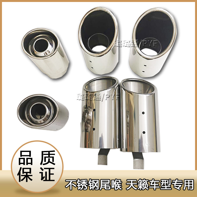 Suitable for 13-16 days of music Duke 08-12 Heaven-tailed Stainless Steel Exhaust Pipe Tailpipe Tailors