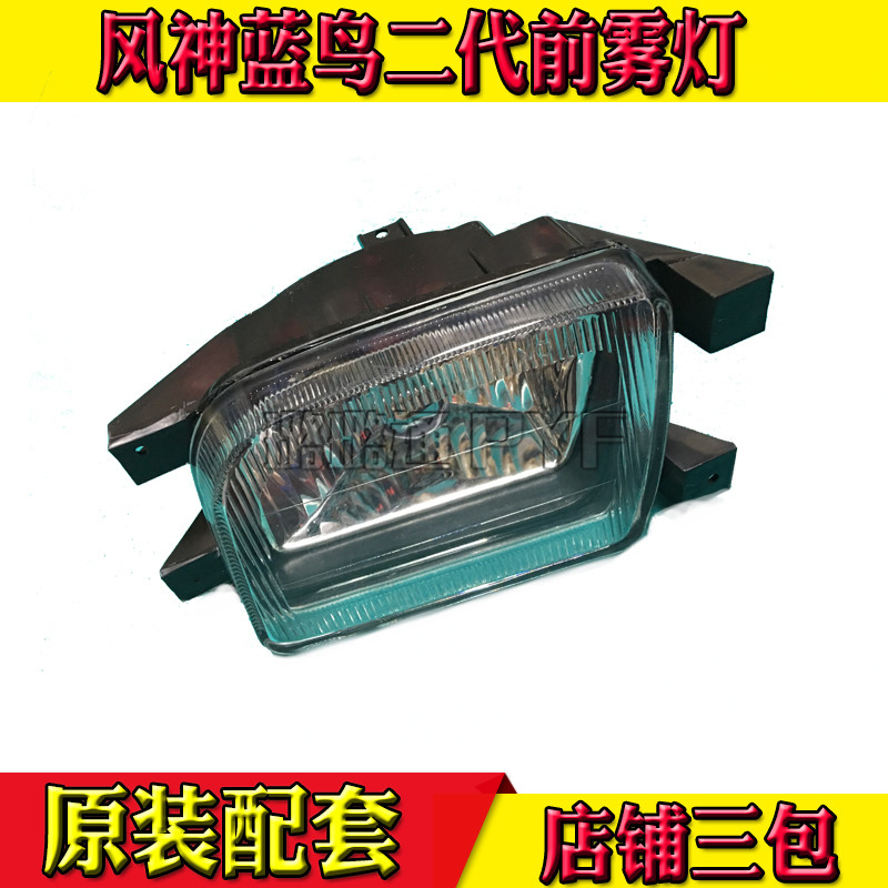 Suitable for bluebird second generation third generation fourth generation front fog lights Bluebird second generation front bumper lights bar lights fog lights anti-fog lights