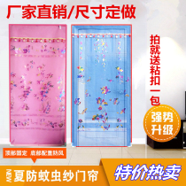 Customized summer anti-mosquito curtain non-magnetic encrypted curtain whole rural home bedroom soft screen door curtain