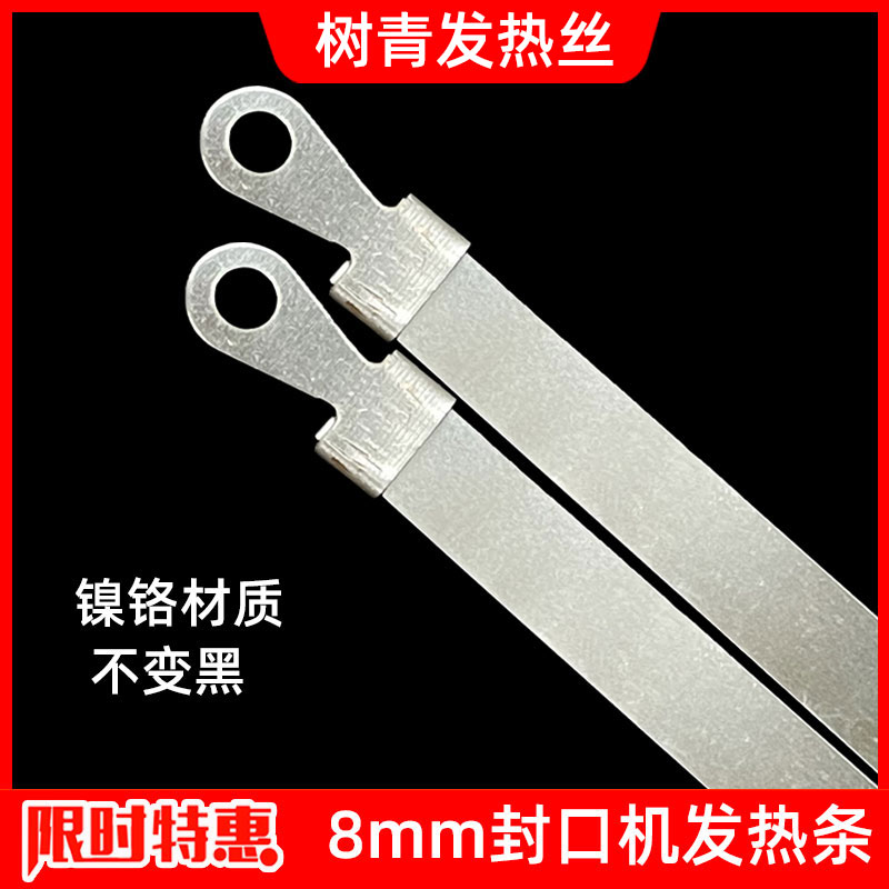 Nickel Chrome Heating Strips 8mm Hand pressure printed word sealing machine heating wire Large vacuum packing machine heating wire