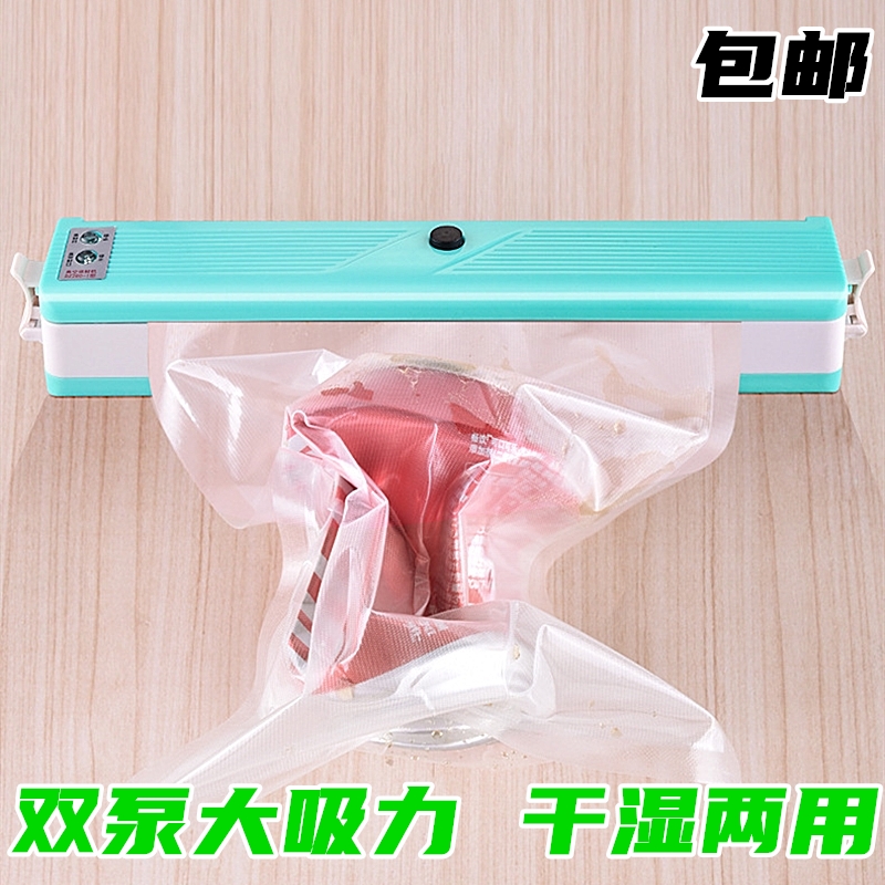 Vacuum sealing machine food dry and wet preservation machine vacuum machine packaging machine household sealing machine vacuum small commercial