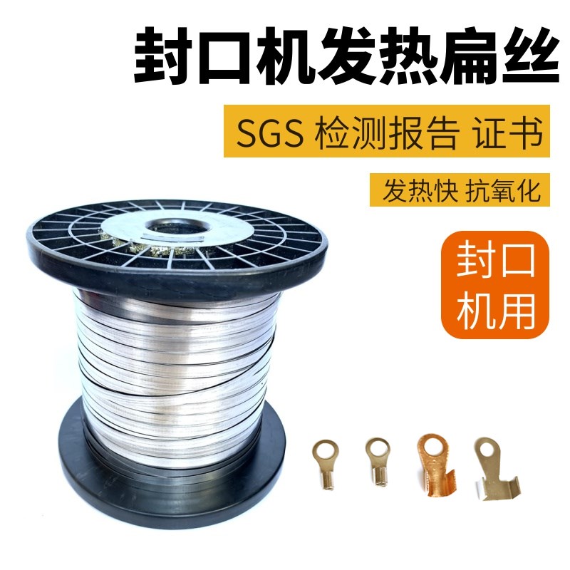 Plastic film vacuum sealer heating strip ni70 heating wire heating strip resistance band 2 3 4 5 8 10