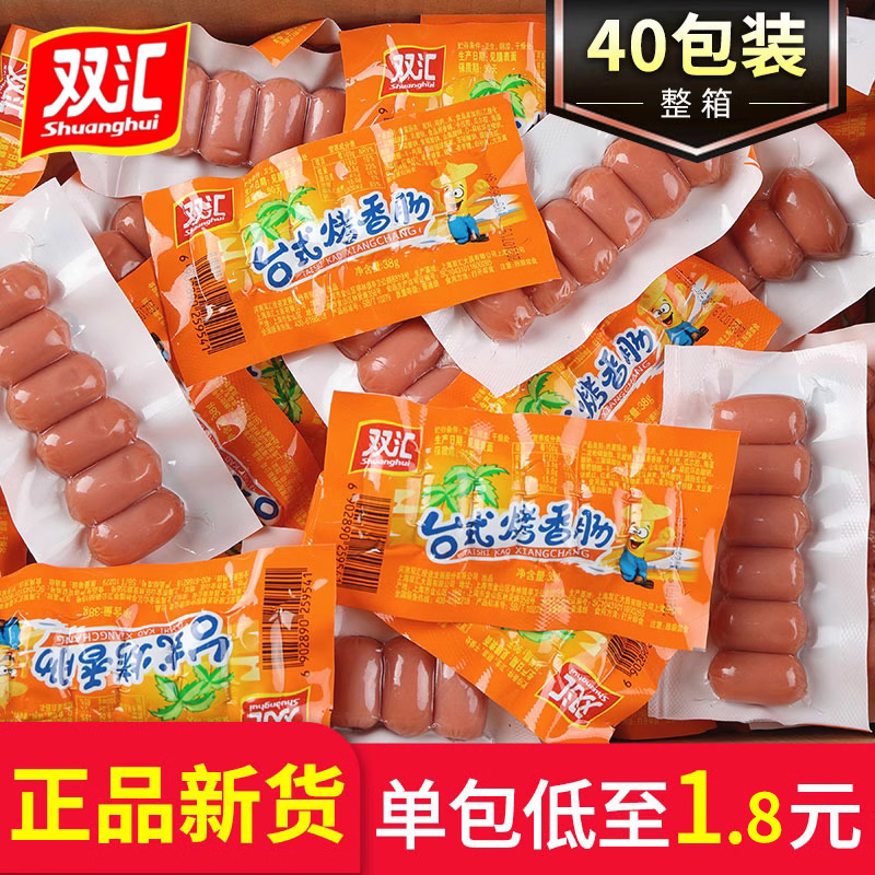 Double Sinks Desktop Grilled Sausage Fire Leg Intestine Whole Box Ready-to-eat Hot Dog Roast Sausage Snack Taiwan Mini Crisp Sausage Small Snacks-Taobao