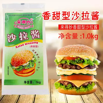 Wonderful salad dressing Burger sushi salad dressing Second sweet sauce Fruit salad dressing 1 kg batch