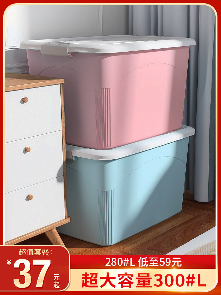 Thickened storage box Plastic king size household clothes moving and finishing box Clearance storage box storage artifact
