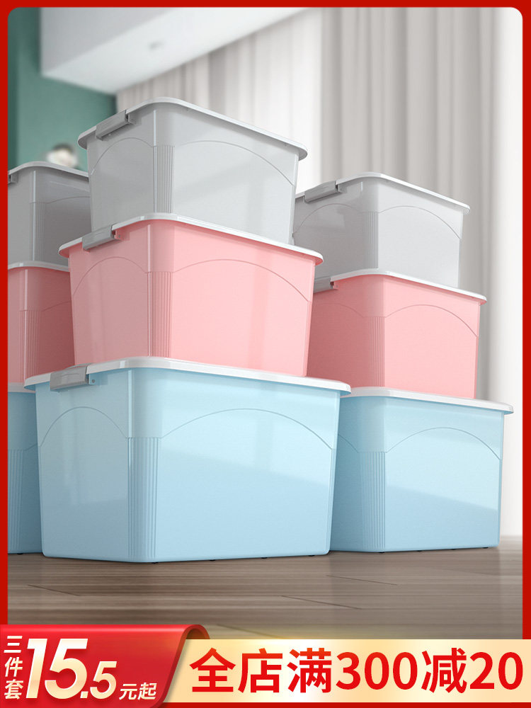 Storage box Dormitory small student clothes toy finishing box Plastic with lid Household storage box three-piece set