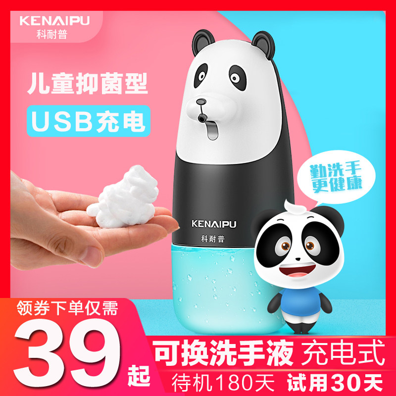 KNAP smart induction foam mobile phone hand sanitizer rechargeable soap dispenser children's antibacterial fully automatic mobile phone washing