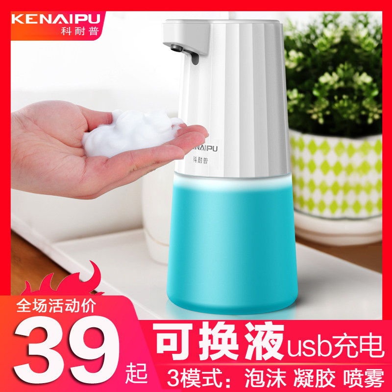 Knaip smart induction foam mobile phone hand sanitizer household soap dispenser children's antibacterial automatic hand sanitizer