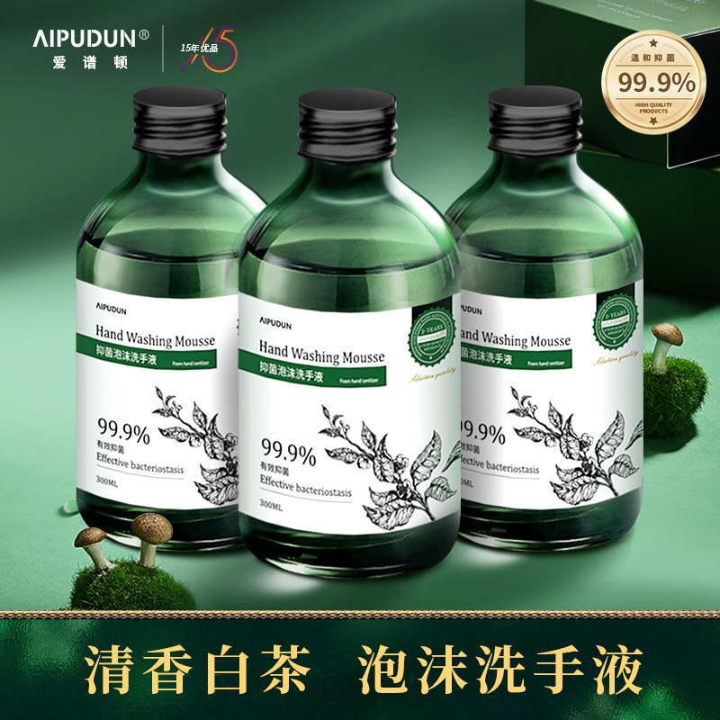 Foam Hand Replenishment Replacement Bubble Automatic Sensor Washing Mobile Phone Inhibition of bacterial amino acid Children