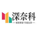 深奈科数码