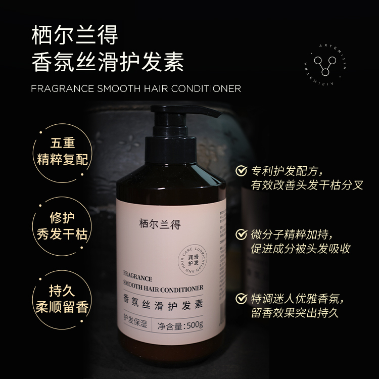 Qierland Fragrance Silky Conditioner 500g Smoothes Frizz, Improves Care for Dyed and Permed Hair, Unique Fragrance, Volumizing