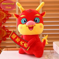 Ming Yellow Holding Brand Brand Dragon год 35 см