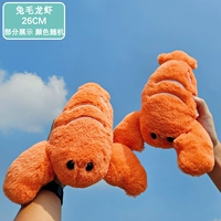 Rabbit Hair Lobster 26 см.