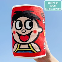 Голубое вангзи молоко 20 см