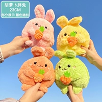 Морковный, 23см