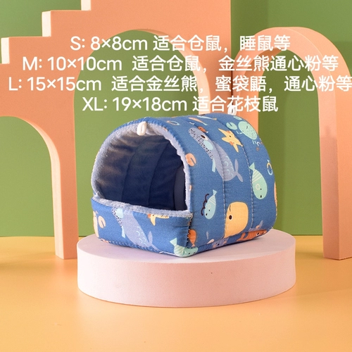 Хомять хлопковое гнездо медовое мешок xiao pet Золотой шелковый медведь теплый гнездо пиони попугай монаш