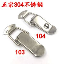 J103 stainless steel 304 buckle heavy spring buckle J104 stainless steel tower buckle toolbox lock flat mouth buckle