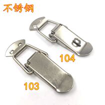 YJ103 stainless steel buckle J104 spring buckle wooden box packaging quick buckle duckbill shaped air box accessories