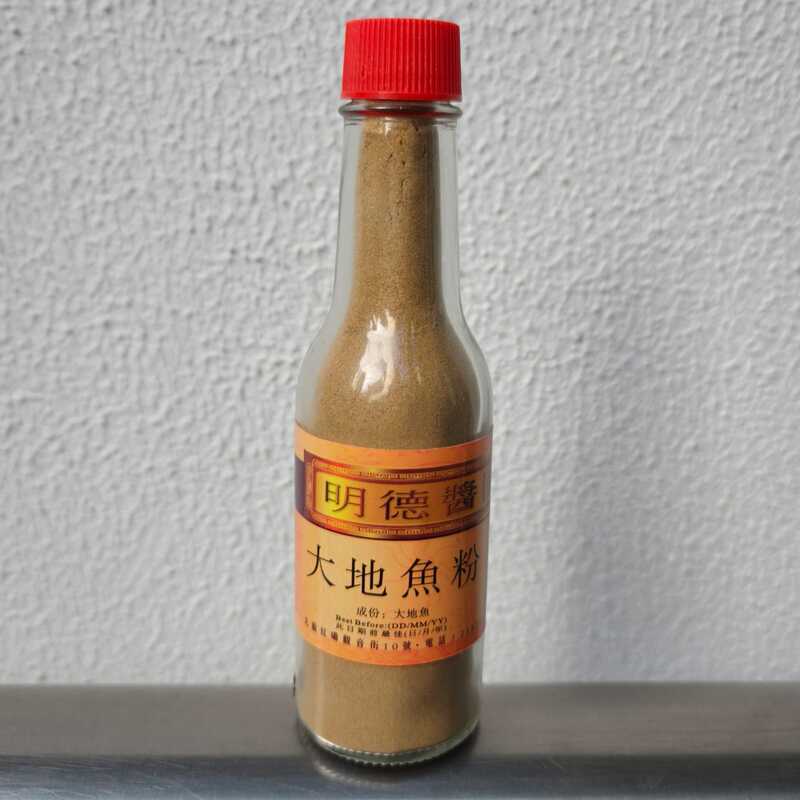 68-Year-Old Hong Kong Mingde Sauce Factory Pure Natural Dried Fish Powder 75g 68-Year-Old Hong Kong Mingde Sauce Factory Pure Natural Dried Fish Powder 75g