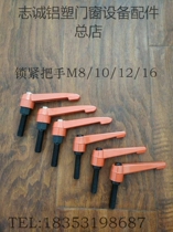 Universal handle adjustable M8 10 12 16 plastic steel welding machine locking door and window processing equipment machine tool accessories handle