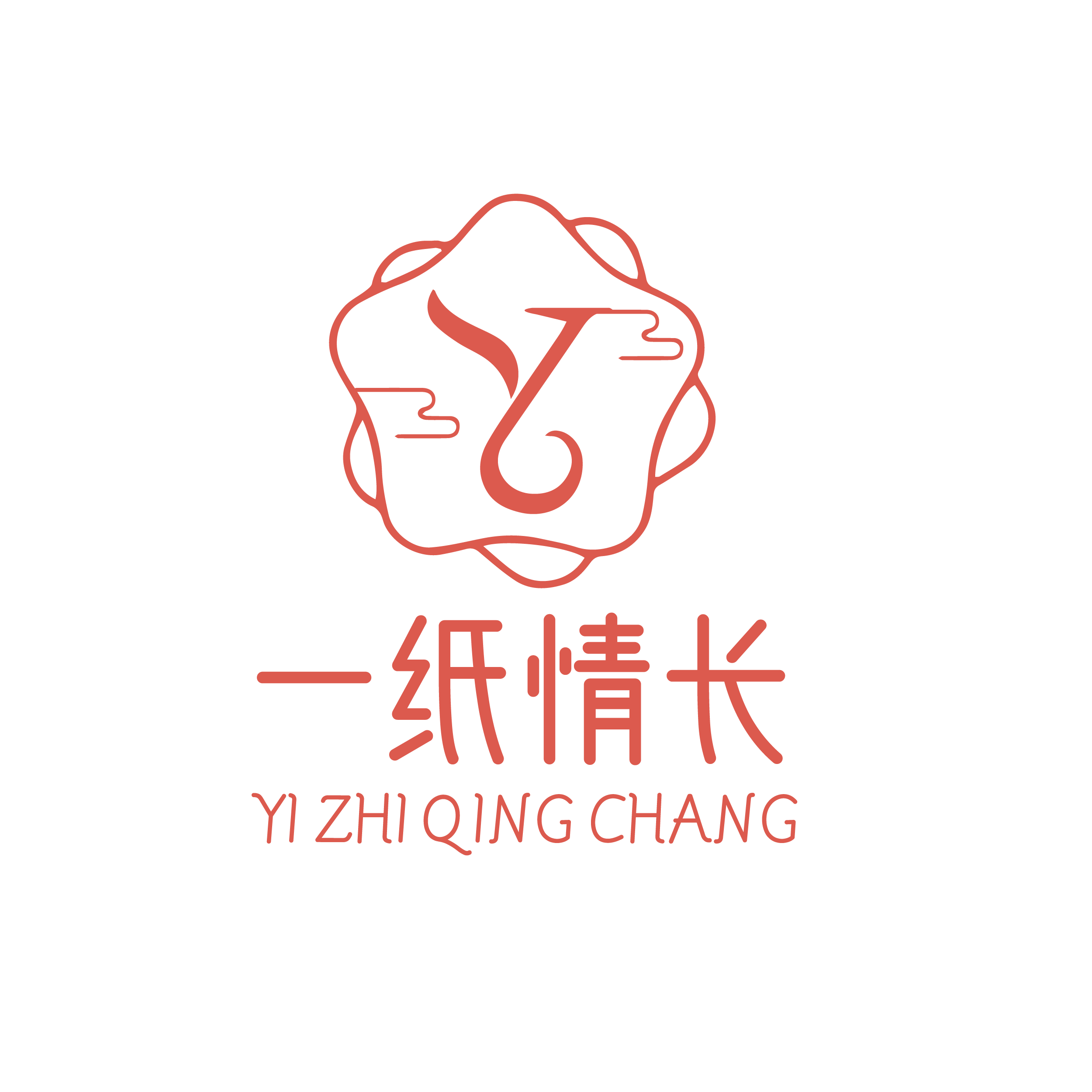 一纸情长创意礼品