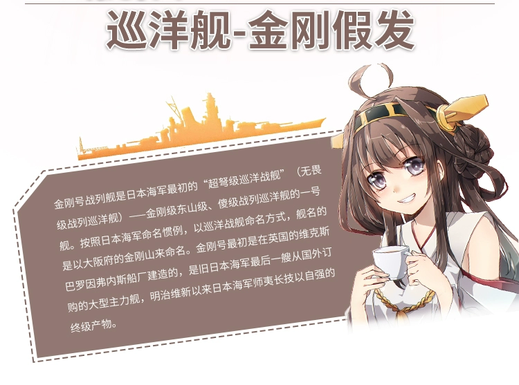Hạm đội Bộ sưu tập Tàu Niang Jingang COS tóc giả màu nâu Hai nhân dân tệ trò chơi anime cosplay tóc giả - Cosplay