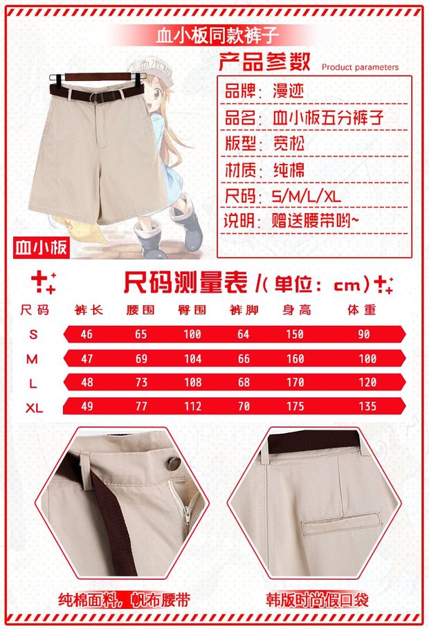 Làm việc tế bào tiểu cầu cos xung quanh áo thun anime nhân dân tệ thứ cấp cotton ngắn tay nam và nữ quần áo cosplay - Carton / Hoạt hình liên quan hình dán cute