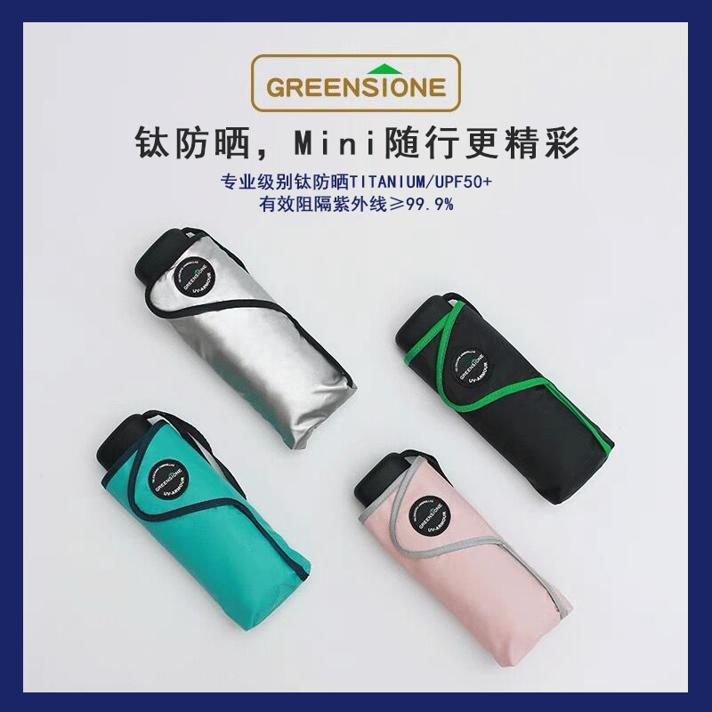 Greenstone Titanium Coated Upf50+ Professional Sun Protection Umbrella Ultra-Light 50% off Anti-Ultraviolet Sunshade Umbrella for Women