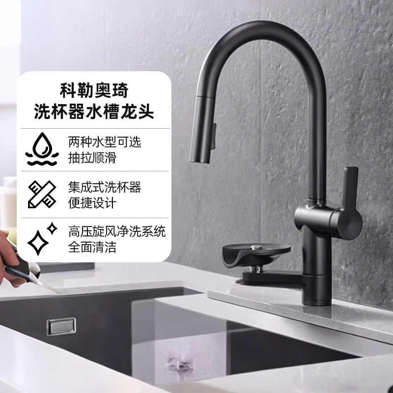 American Kohler Sink Cup Washer Kitchen Pull-Out Faucet Hot and Cold Brushed Black 34861t