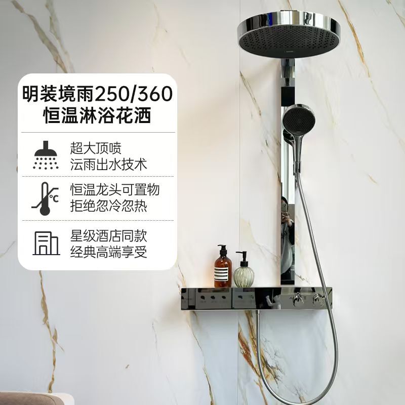 Hansgrohe Rainfall 250 360 Single-Speed Shower Pipe Thermostatic Shower Column 26224007/26225007