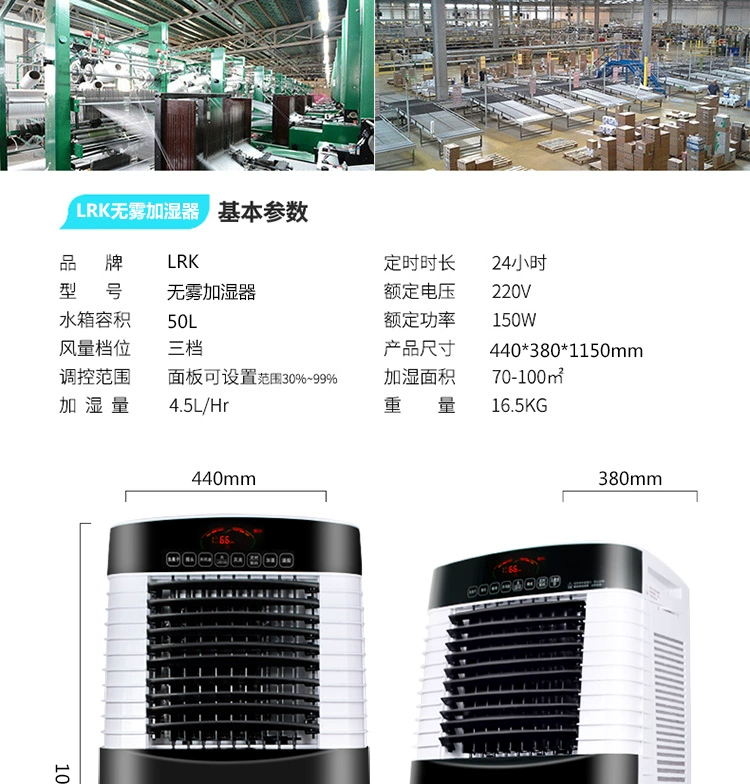 Máy tạo độ ẩm công nghiệp không sương mù LRK 50L công suất lớn máy làm ẩm thương mại văn phòng ẩm ướt hộ gia đình - Máy giữ ẩm