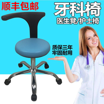 Dental Chair Tooth Doctor Stool Swivel Laboratory Chair Backrest Hospital Surgery Oral Care Beauty Institute Office