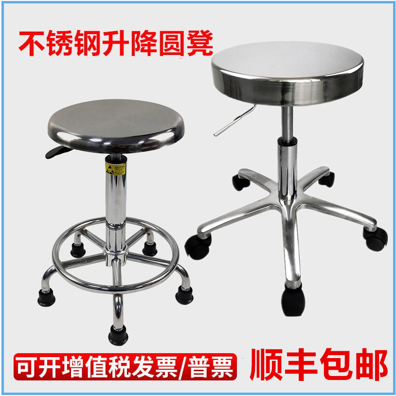 Stainless steel antistatic stool lifting round stool bar stool front desk rotating antistatic chair workshop with laboratory 