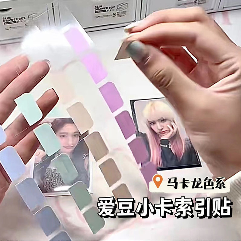 Small Card Index Stickers, Ins-Style Card Label Stickers, DIY Sticky Notes, Student Marking Side Notes, Reusable Sticky Notes