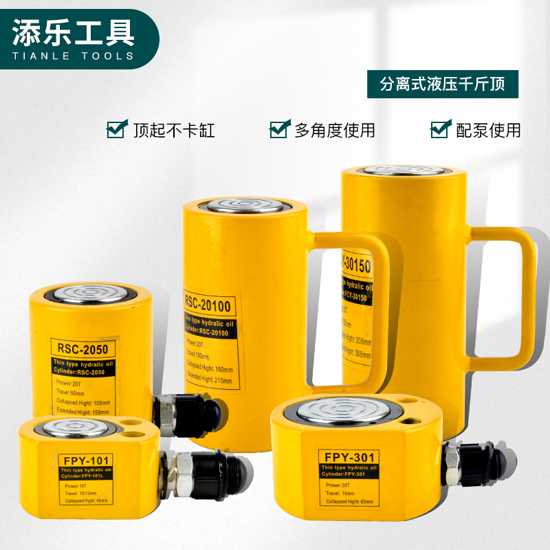 Separated electric hydraulic ultra-thin oil pressure manual lifting ram jack 10T20T30T50T100T