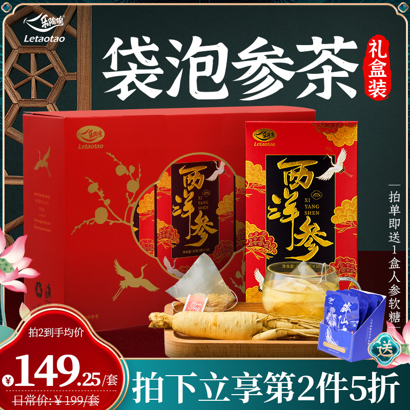 (Gifts) Letao Tao Zhengzong Changbai Mountain Northeast American Ginseng Citi Sliced Bag Bubble Elders to Nourish Gifts